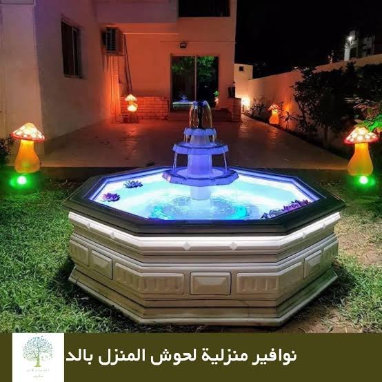 شلالات و نوافير الدمام-شلالات الدمام0563478433 الغلاتفغعت